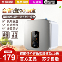 纳丽雅家用小厨宝储水式小型8升10L电热水器厨房热水宝卫生间速热_A3数显款12升上出水
