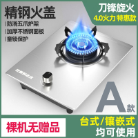 纳丽雅煤气灶单灶家用 天然液化气台式节能炉具单个九腔燃气灶_特惠款-4.0火力特价无赠品