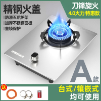 纳丽雅煤气灶单灶家用 天然液化气台式炉具单个九腔燃气灶_特惠款-4.0火力送三件套