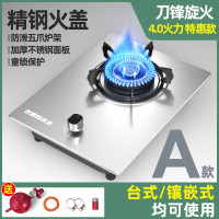 纳丽雅煤气灶单灶家用 天然液化气台式炉具单个九腔燃气灶_特惠款-4.0火力送四件套