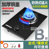 纳丽雅煤气灶单灶家用 天然液化气台式炉具单个九腔燃气灶_标配款-4.2升级隔热架三件套