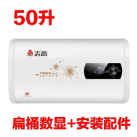 Chigo志高电热水器家用储水式速热双胆扁桶洗澡淋浴40升506080L_50L扁桶全国联保上门安装