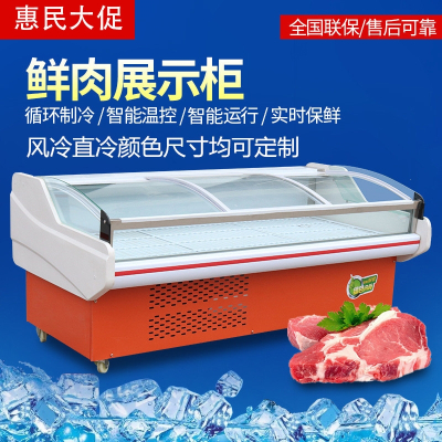纳丽雅冷鲜肉展示柜商用超市保鲜柜熟食牛羊肉冰柜风冷直冷生鲜冷藏柜_1.2米直冷标准钢板款