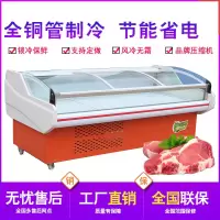 纳丽雅冷鲜肉展示柜商用超市保鲜柜熟食牛羊肉冰柜风冷直冷生鲜冷藏柜_1.2米鲜肉柜