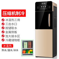 纳丽雅饮水机压缩机制冷立式双门带冷藏大款冰温热三出水家用办公室多用_金色升级三出水冷藏大款