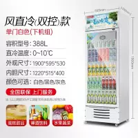 纳丽雅饮料啤酒展示柜冷藏冰柜商用冰箱冷柜立式保鲜柜玻璃门冷藏柜风冷_下机单门白388L风直冷