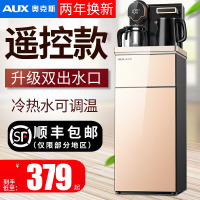 AUX奥克斯饮水机家用下置水桶立式小型制冷制热智能全自动上水茶吧机_金色靠背式-双出水大显屏遥控升级_温热