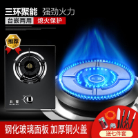 纳丽雅燃气灶煤气灶单灶液化气天然气嵌入台式单个家用老式中式炉具_钢化玻璃旗舰款