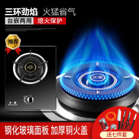 纳丽雅燃气灶煤气灶单灶液化气天然气嵌入台式单个家用老式中式炉具_钢化玻璃旗舰款B