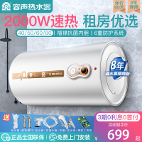 (Ronshen)容声电热水器60升家用小型卫生间储水式洗澡出租房淋浴405080L_机械款四十升