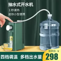 即热式饮水机家用台式小型速热饮水器桌面开水过滤热水机_K18抽水式即热水机复古绿