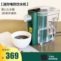 即热式饮水机家用台式小型速热饮水器桌面开水过滤热水机_K18抽水式即热水机水箱版复古绿