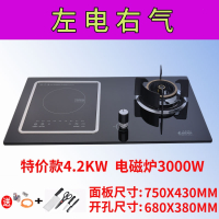 纳丽雅气电两用燃气灶双灶台式嵌入式一电一气煤气灶液化气灶具老式家用中式_左电右气3000W磁炉4.2kw火力