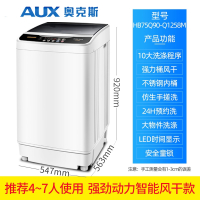 AUX奥克斯洗衣机全自动小型568KG租房家用婴儿迷你烘干洗脱一体机_90强劲动力智能风干