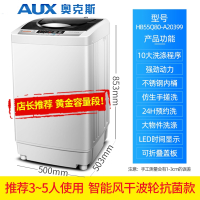 AUX奥克斯洗衣机全自动小型568KG租房家用婴儿迷你烘干洗脱一体机_80强劲动力智能风干抗菌波轮