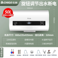 CHIGO志高电热水器家用卫生间60升双胆速热储水式80L节能洗澡超薄扁桶_高配⑤?机械出水断电