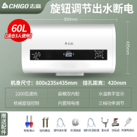 CHIGO志高电热水器家用卫生间60升双胆速热储水式80L节能洗澡超薄扁桶_高配⑥?机械出水断电