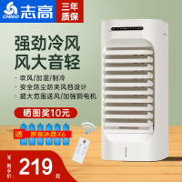 志高空调扇制冷风扇家用冷风机宿舍水冷风扇加湿小型喷雾冷气厨房
