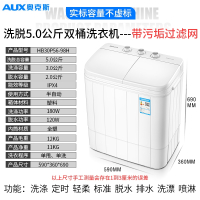 (AUX)奥克斯洗脱9.5公斤大容量半自动洗衣机家用迷你双桶双缸波轮小型_洗脱⒌Ο公斤白色