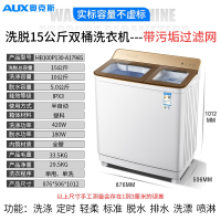 (AUX)奥克斯洗脱9.5公斤大容量半自动洗衣机家用迷你双桶双缸波轮小型_洗脱⒖公斤金玻璃盖