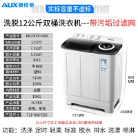 (AUX)奥克斯洗脱9.5公斤大容量半自动洗衣机家用迷你双桶双缸波轮小型_洗脱⒓公斤风干滤网