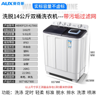 (AUX)奥克斯洗脱9.5公斤大容量半自动洗衣机家用迷你双桶双缸波轮小型_洗脱⒕公斤带滤网塑盖