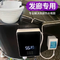 纳丽雅理发店热水器专用即热式电恒温洗头床速热家用发廊美发店节能省电_经典黑6000瓦智能大屏