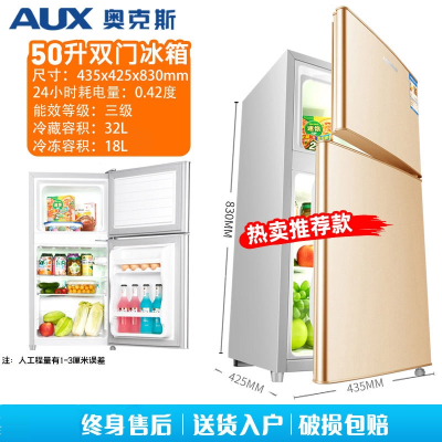 AUX奥克斯小冰箱家用电冰箱小型双门冷藏冷冻三门出租房宿舍_奥克斯50L矮胖款拉丝金店长推荐