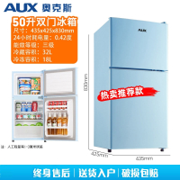 AUX奥克斯小冰箱家用电冰箱小型双门冷藏冷冻三门出租房宿舍_奥克斯50L宝石蓝配置升级时尚款