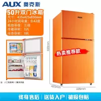 AUX奥克斯小冰箱家用电冰箱小型双门冷藏冷冻三门出租房宿舍_奥克斯50L活力橙配置升级时尚款