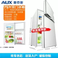 AUX奥克斯小冰箱家用电冰箱小型双门冷藏冷冻三门出租房宿舍_奥克斯75L银色双门配置升级