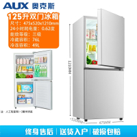 AUX奥克斯小冰箱家用电冰箱小型双门冷藏冷冻三门出租房宿舍_奥克斯125L拉丝银家用款推荐