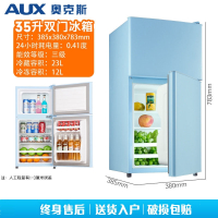 AUX奥克斯小冰箱家用电冰箱小型双门冷藏冷冻三门出租房宿舍_奥克斯35L宝石蓝配置升级时尚款