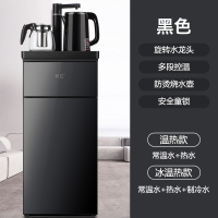 新飞茶吧机饮水机家用全自动立式智能下置水桶泡茶养生办公一体机_黑色旋转水龙头_冰温热