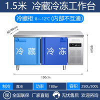 纳丽雅四门冰箱商用冷藏冷冻厨房双温4开门保鲜冷柜立式大容量六门冰柜_冷藏冷冻1.5米工作台80宽/60可选