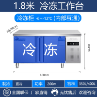 纳丽雅四门冰箱商用冷藏冷冻厨房双温4开门保鲜冷柜立式大容量六门冰柜_全冷冻1.8米工作台80宽/60可选