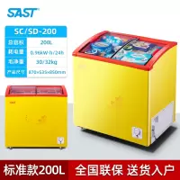 SAST先科雪糕柜展示柜商用冷冻冷藏卧式冰柜家用小型玻璃盖门圆弧迷你_②OO双门款