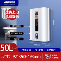 AUX奥克斯热水器电家用40升50L速热立式家庭用60L储水式卫生间洗澡_五十升活水排污旋钮款
