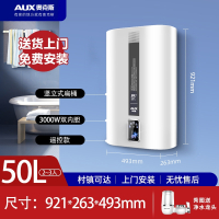 AUX奥克斯热水器电家用40升50L速热立式家庭用60L储水式卫生间洗澡_五十升活水抑菌遥控款