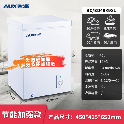 AUX奥克斯冰柜家用商用大容量冷柜卧式冷藏冷冻节能双温冰柜_⒋〇升加强节能款