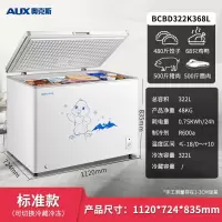 AUX奥克斯冰柜家用商用大容量冷柜卧式冷藏冷冻节能双温冰柜_⒊⒉⒉升标准款