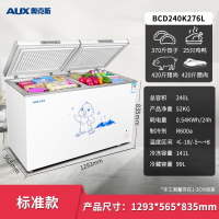 AUX奥克斯冰柜家用商用大容量冷柜卧式冷藏冷冻节能双温冰柜_⒉⒋〇升双温标准款