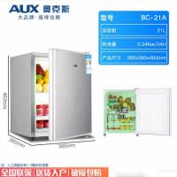 AUX奥克斯冰箱冷藏冷冻小型家用双门小冰箱省电宿舍双开门租房电冰箱_奥克斯单门21L银色全国联保