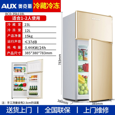 AUX奥克斯冰箱冷藏冷冻小型家用双门小冰箱省电宿舍双开门租房电冰箱_奥克斯双门35L金色全国联保