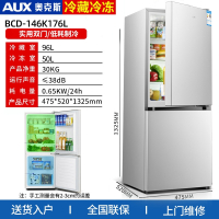 AUX奥克斯冰箱冷藏冷冻小型家用双门小冰箱省电宿舍双开门租房电冰箱_奥克斯双门146L银色全国联保