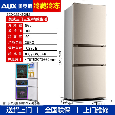 AUX奥克斯冰箱冷藏冷冻小型家用双门小冰箱省电宿舍双开门租房电冰箱_奥克斯三门182L金色全国联保