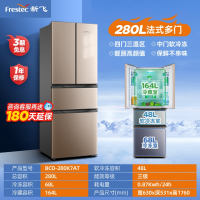 新飞三门风冷无霜家用冷藏冷冻租房小型双开门三开门电冰箱_280升直冷定频