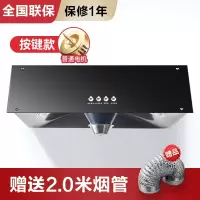 纳丽雅免拆洗抽油烟机家用厨房中式出租房老式小型吸油烟机_普通按键款-2.0米