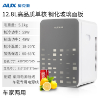 AUX奥克斯迷你车载小冰箱租房车家两用化妆品宿舍小型冷藏桌面冰箱_12.8L车家两用单核