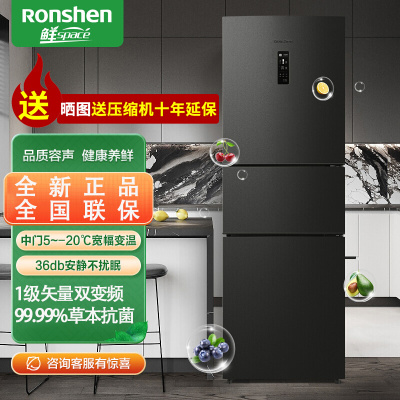 Ronshen容声252L三开门变频风冷无霜一级节能家用超薄小型租房宿舍电冰箱